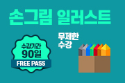 강좌이미지