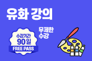 강좌이미지