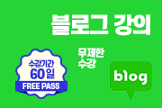 강좌이미지