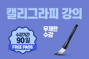 강좌이미지