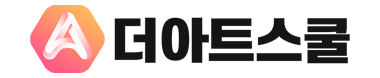 더아트스쿨